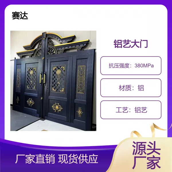 生产铝艺大门宽度227、212精致中式,应用于小区别墅等