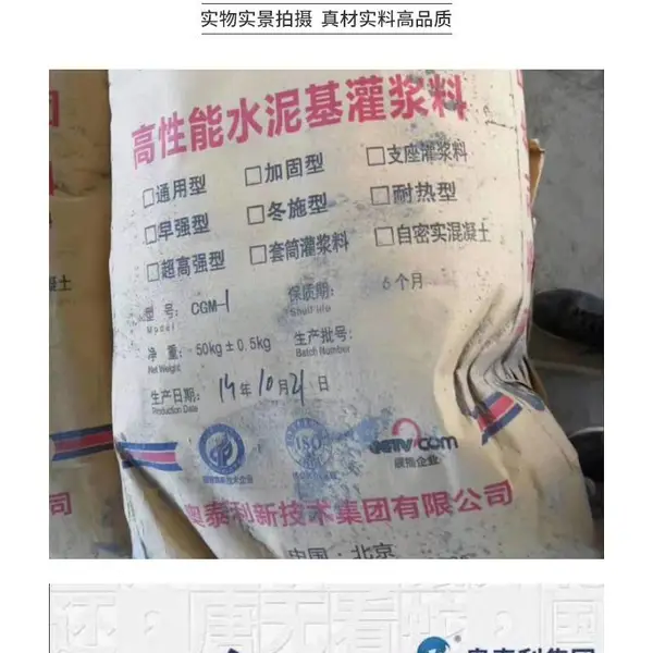 河南郑州盆式橡胶支座灌浆料 CGM桥梁支座砂浆厂家奥泰利