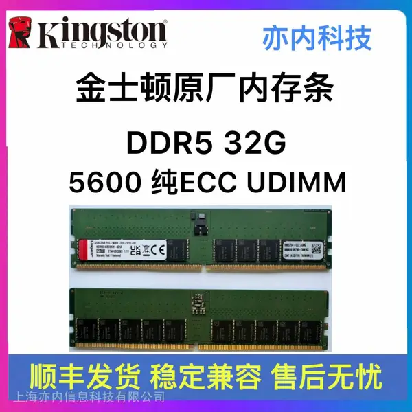 ��ʿ��DDR5 16G 32G 5600Mhz ECC UDIMM ��ECC�ڴ���