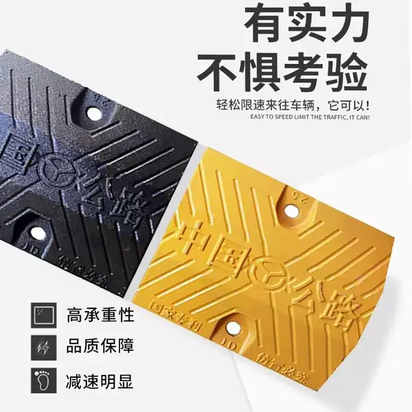 收费站实心铸钢减速带规格250*300*50量大优惠