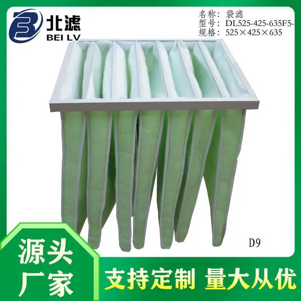 北方滤器 纺纱车间专用袋式空气过滤器 初效袋式过滤器厂家