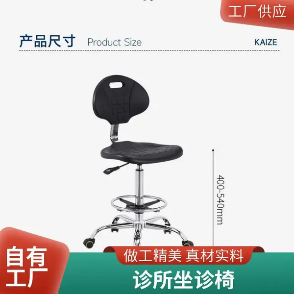 B超医院医师功能椅牙科诊所椅超声椅自动调节滑动牙 科医生移动椅