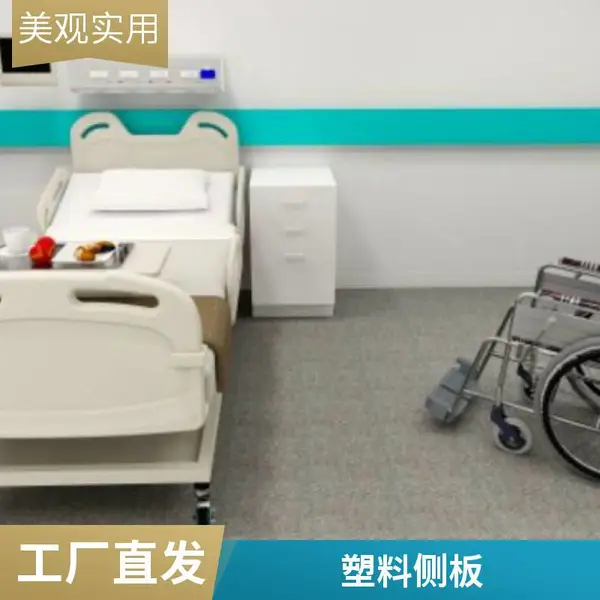 塑料材质 坚固耐用床头板 结实耐用 轻便易拆卸 住院疗养专用 柏泰科技