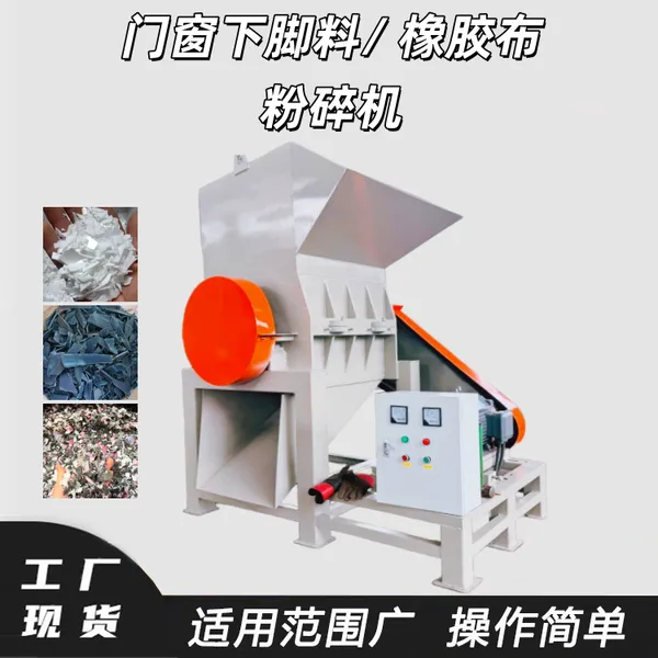 橡胶布特氟龙布粉碎机 高温布与塑料分离机 废旧滤料细研磨设备批发