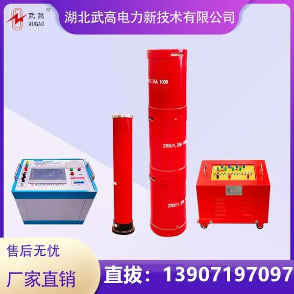 串联谐振耐压试验成套设备 10KV35KV高压电缆打变频交流耐压装置