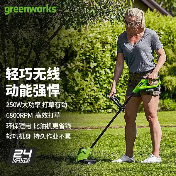 格力博 24V 10 寸锂电割草机无线高效，庭院草坪一次搞定