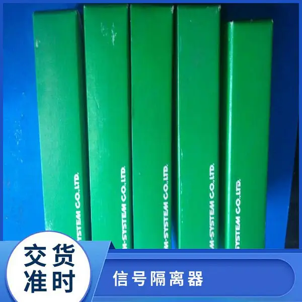 M-SYSTEM爱模M2VS-4A-M/K/N隔离器更名日本MG牌子