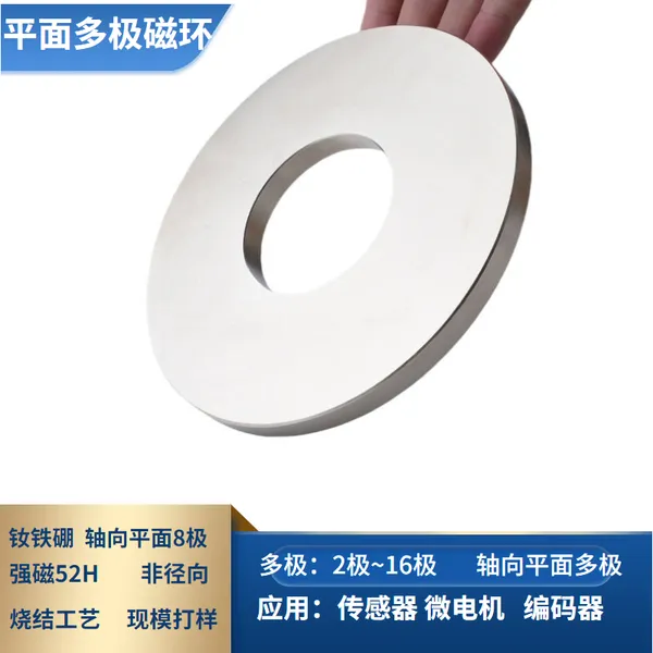 定制烧结钕铁硼轴向多极磁环 无刷直流电机磁环 现货批发