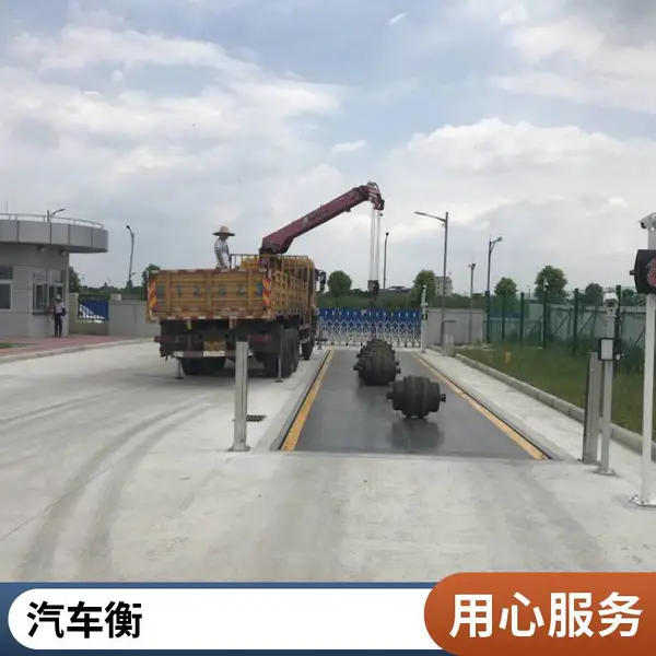 汽车衡地磅 肇庆大地磅 80吨 防滑面板 ***