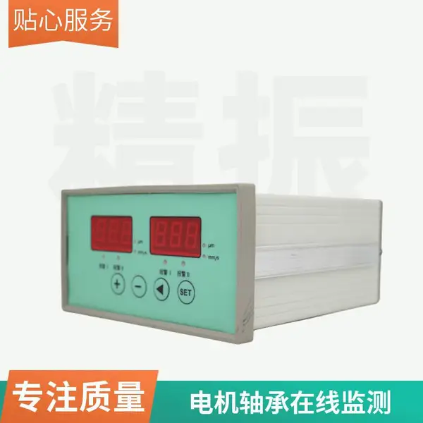 振动监测仪TS-V-7电机轴承振动检测仪石化行业专用设备