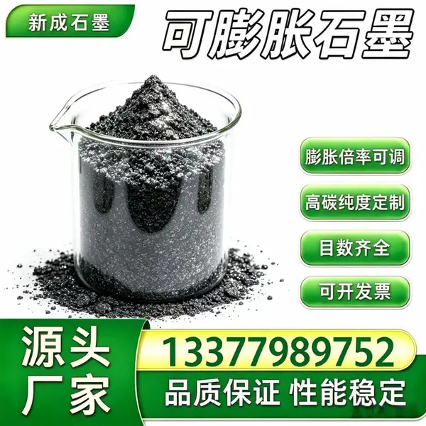 源头工厂50 目低硫可膨胀石墨 抑烟效果好 防火板材填料支持要求殊定制