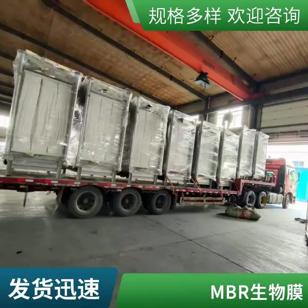 海森mbr膜水处理帘式MBR膜片带内衬工程货源 德国工艺,5年省心