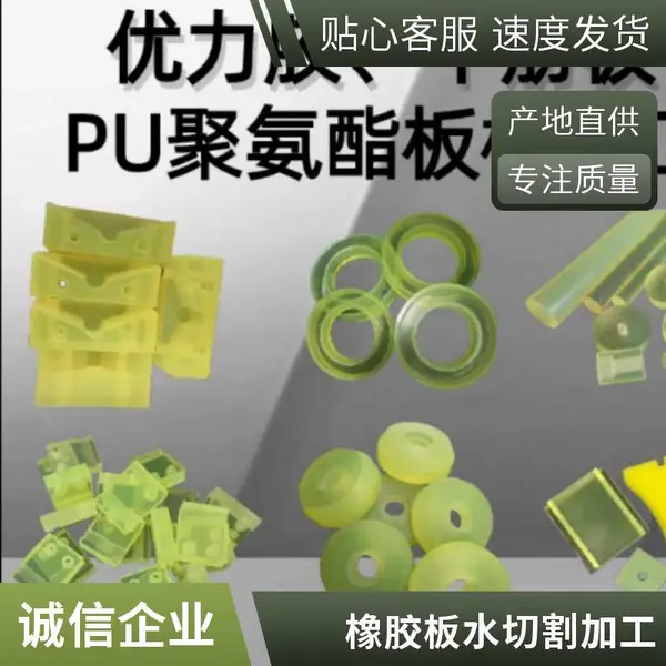 水切割加工胶板 橡胶板胶板异形切割 平面图形加工 深圳厂家