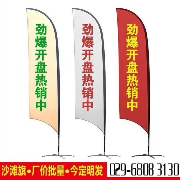 西安3米5米水座旗注水旗,道旗,刀旗背包旗制作出租