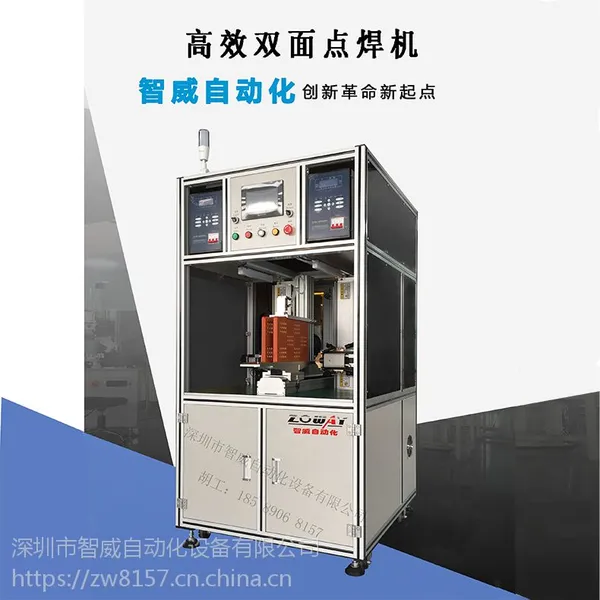 双面自动点焊金属18650电池包高效节能点焊机 智威厂家直销双面气动版ZW-D300