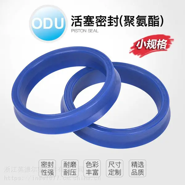 英德尔密封件YX-D··ODU活塞密封圈适用于液压油缸活塞用密封件