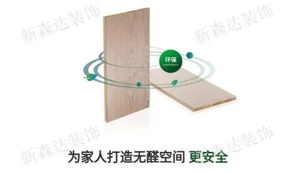 兴义多层实木板厂家 欢迎咨询 贵州新森达装饰建材供应
