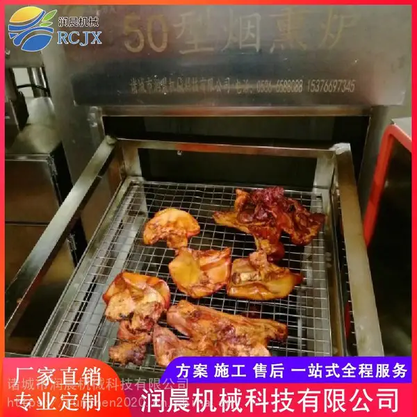 供应板鸭烟熏炉 香肠烟熏上色设备 不锈钢红肠烟熏炉