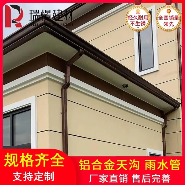 西安铜川阳光房水槽铝合金天沟屋檐雨水沟檐沟雨水槽型材接雨水管