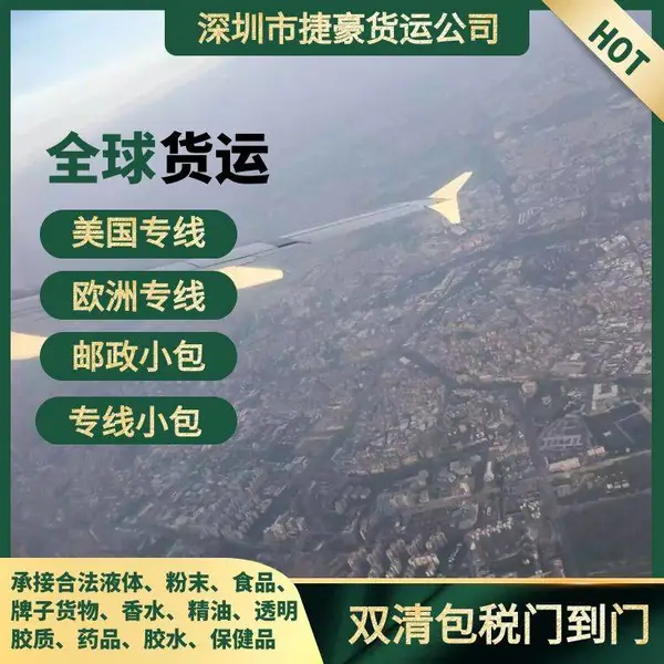 药品发到美国运输渠道 包清关双清到门 空派专线双清包税