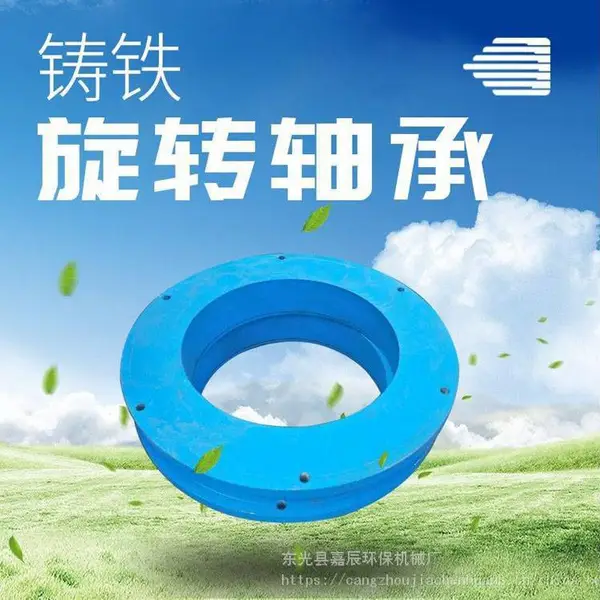 铸铁旋转轴承 360°中频电炉管道旋转轴承 当天发货