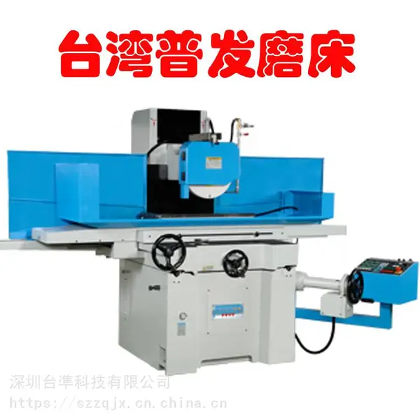台湾普发磨床 PFG-2550/3060AHD油压三轴全自动平面磨床品牌型号