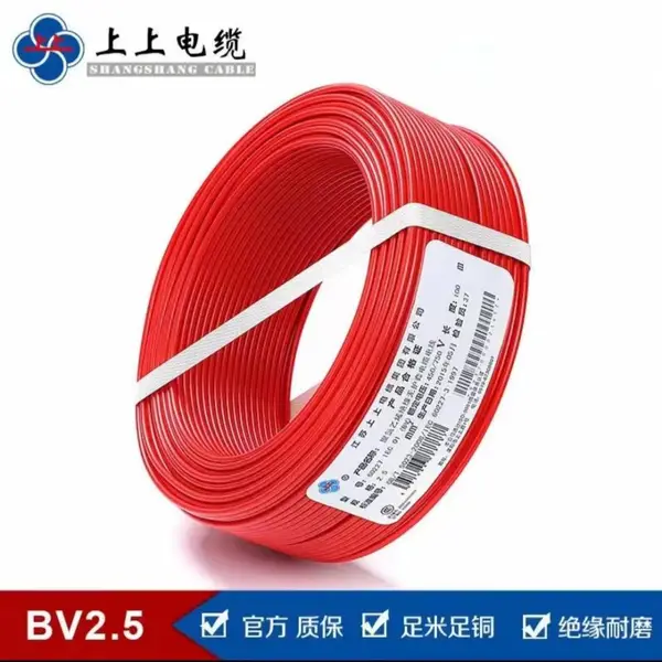上上电缆集团BV 2.5平方单股铜芯家装用布电线