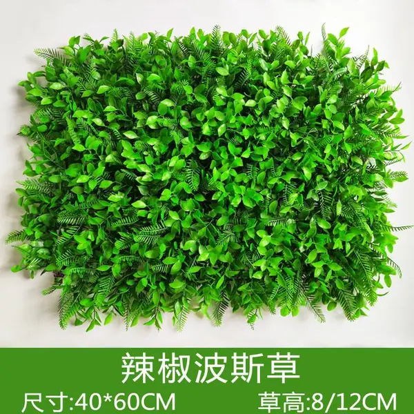仿真植物墙辣椒波斯草假花草装饰门头招牌室内壁挂塑料绿植背景墙