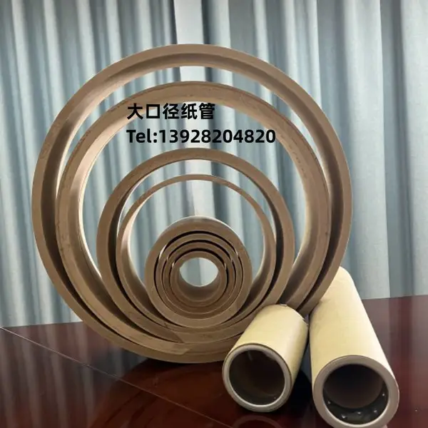 不锈钢收卷用纸管铜材分条纸芯强度高内径多样质量稳定