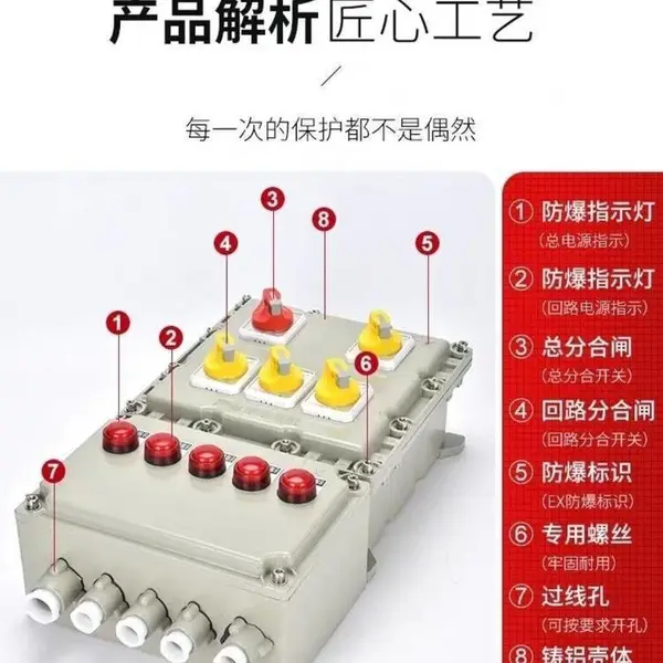 防爆配电控制箱 防爆配电装置箱 控制箱 插座箱 照明开关箱 防爆按钮箱