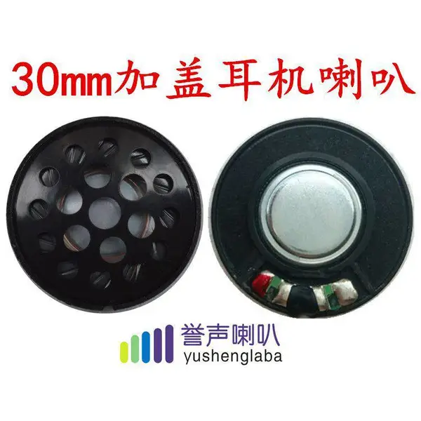 战术耳机单元喇叭40MM、30MM 降噪拾音耳机喇叭 头戴降噪耳机喇叭