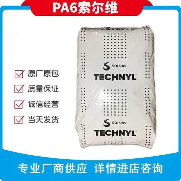 PA6上海索尔维C218V33 NATURAL(本色)代理含玻纤33%热性能和机械性能好