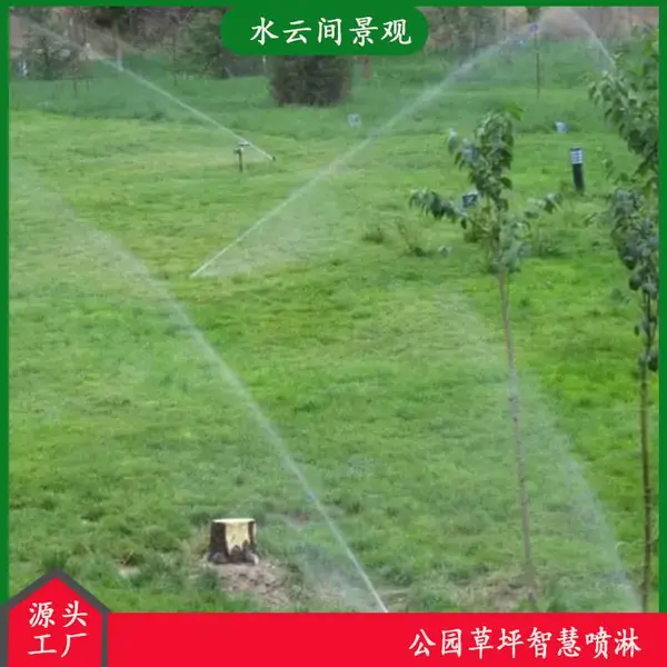 水云间景观 小区草坪智能喷灌控制系统 雨鸟喷头