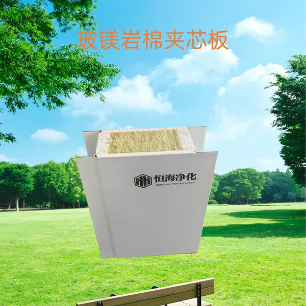食品厂【防火玻镁岩棉夹芯板】净化彩钢板 950-1180型 定做