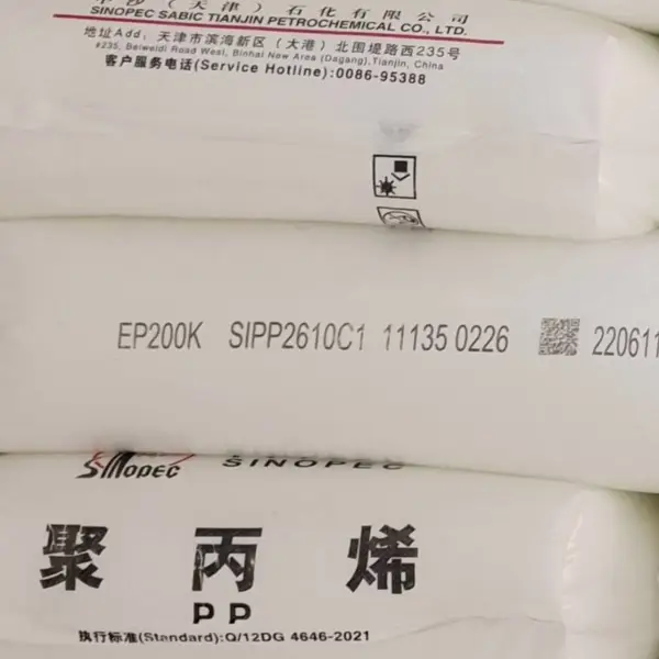 中沙天津聚丙烯EP08K EP60K协议产品
