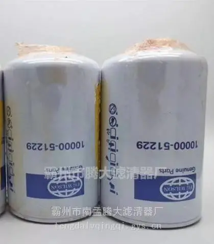 FG WILSON 10000-51229 燃油滤清器 901-243 1000051229柴油发动机滤芯