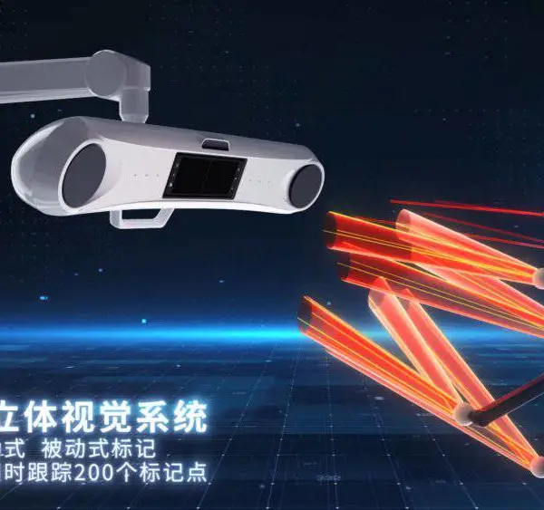 国产近红外光学定位系统即双目视觉系统，对标加拿大NDI***0.12mm
