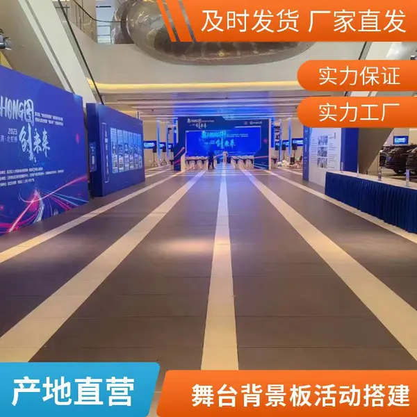 【奇彩 舞台搭建 年会活动策划 灯光音响租赁 活动背景制作 制作造型舞台】价格_厂家-供应商网