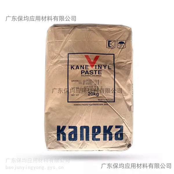 钟渊 PSH-10S 进口 PVC 糊树脂高透明搪胶玩具人造革浸塑专用糊树脂粉