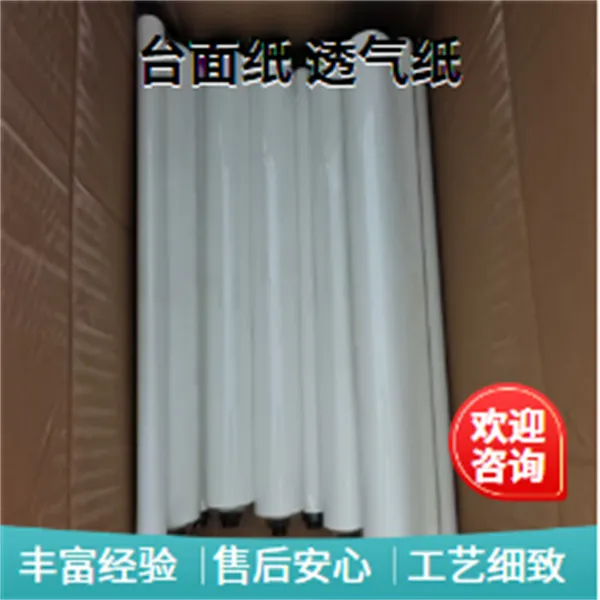 印刷台面纸260mm光伏产业高效新方案原厂直发