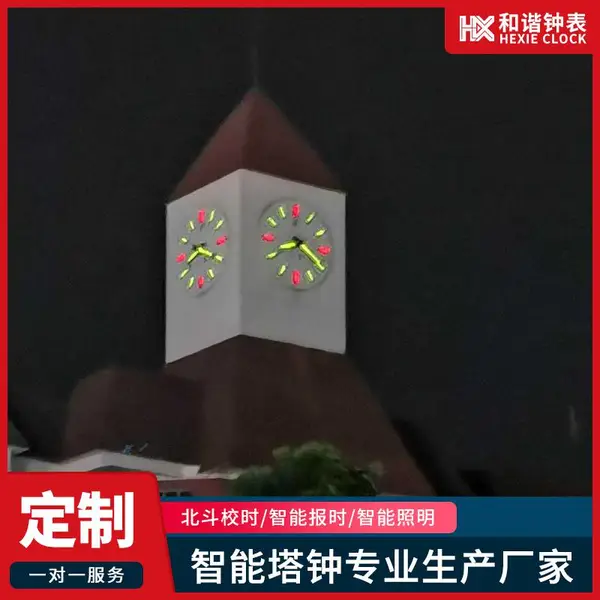 和谐钟表 | 户外智能塔钟 建筑楼顶大钟定制改造