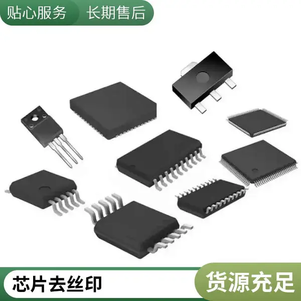 芯片磨字打字编带去丝印打丝印,IC磨字打字MCU代烧,支持物联网芯片