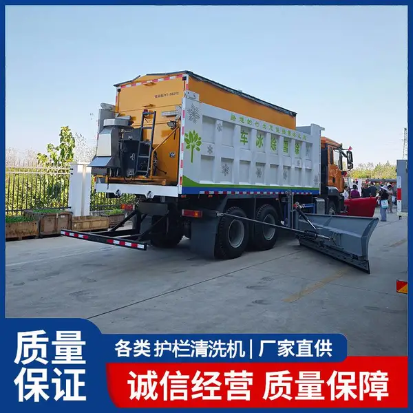 高速除雪车集成机械传感化学调控技术的冬季道路养护专用装备