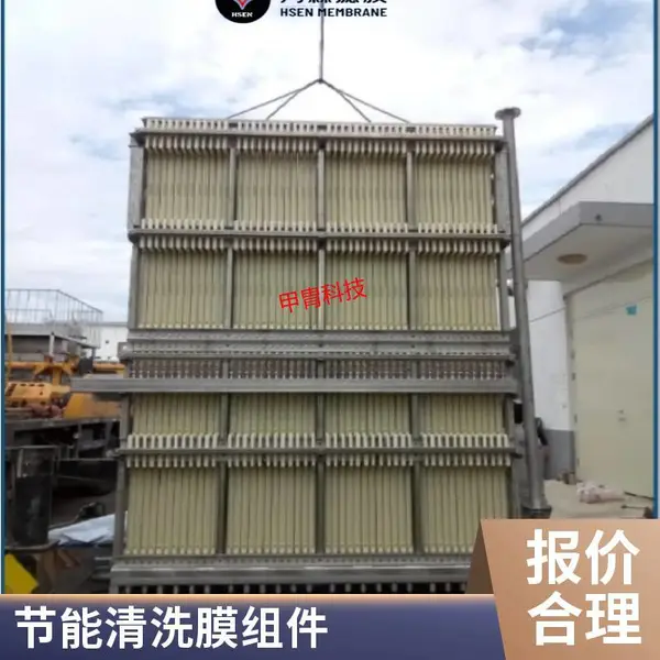 MBR平板膜 海森滤膜一级代理 反渗透RO膜 工业水处理滤膜