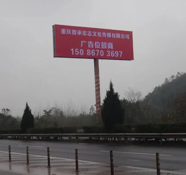 重庆机场高速路广告