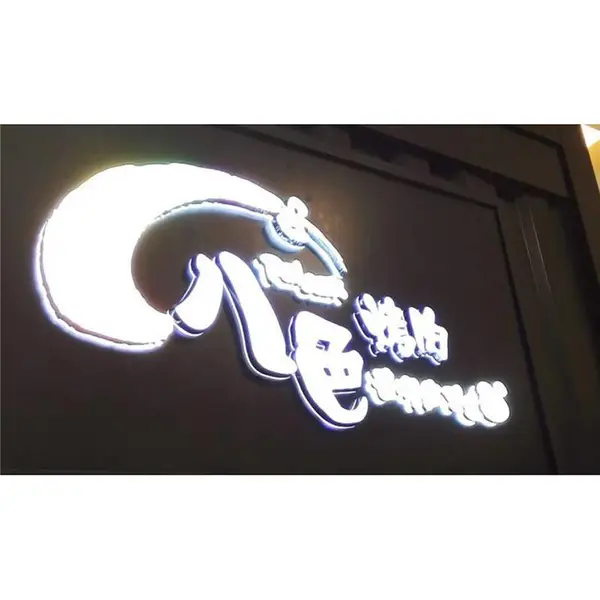 常州发光字理发美容服装LED广告牌匾户外 店铺门头招牌制作