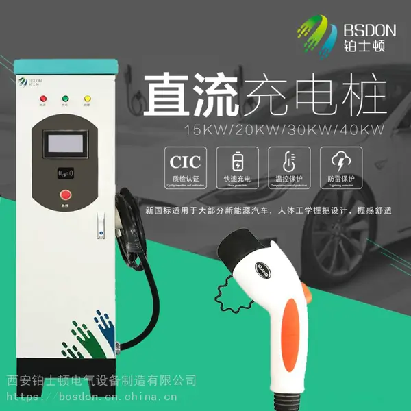 ����7-120KW�㹦��ֱ�����׮���ǵϼ�����Լ���⳵���վͶ���������