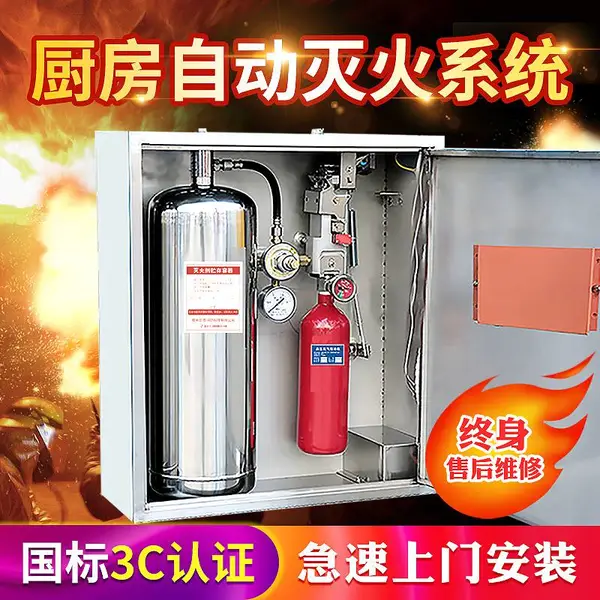 潍坊淄博单瓶组厨房设备自动灭火装置系统CMJS10-1消防验收