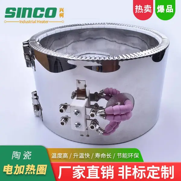 厂家兴柯(SINCO)定做 木炭机加热圈 热熔机加热圈 加热器发热圈 外形美观性能稳定