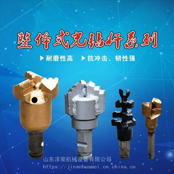 金刚石(PDC)钻头|复合片(PDC)钻头